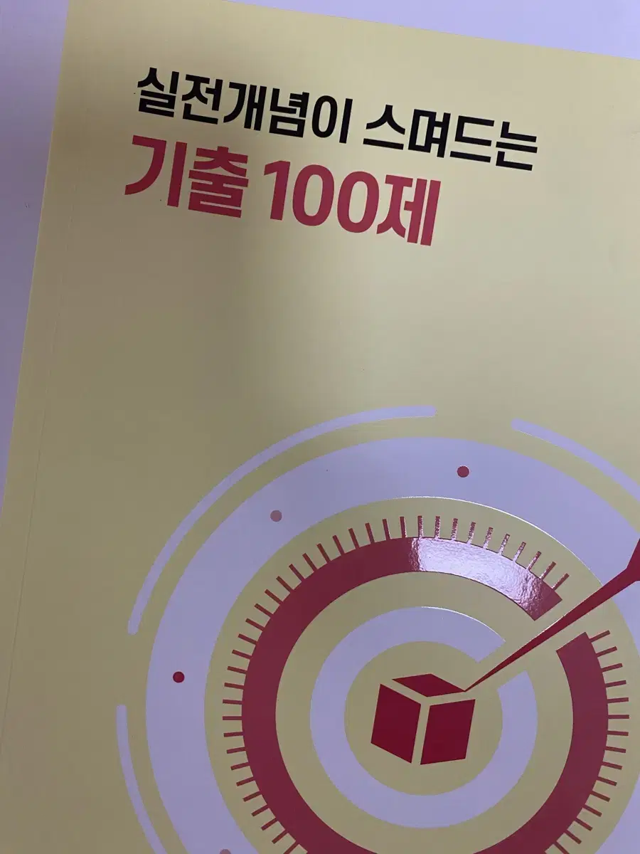 2025 김성은 기출 100제 확률과통계