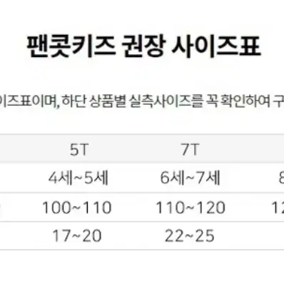 (9t)  팬콧 여아 니트 맨투맨 새상품