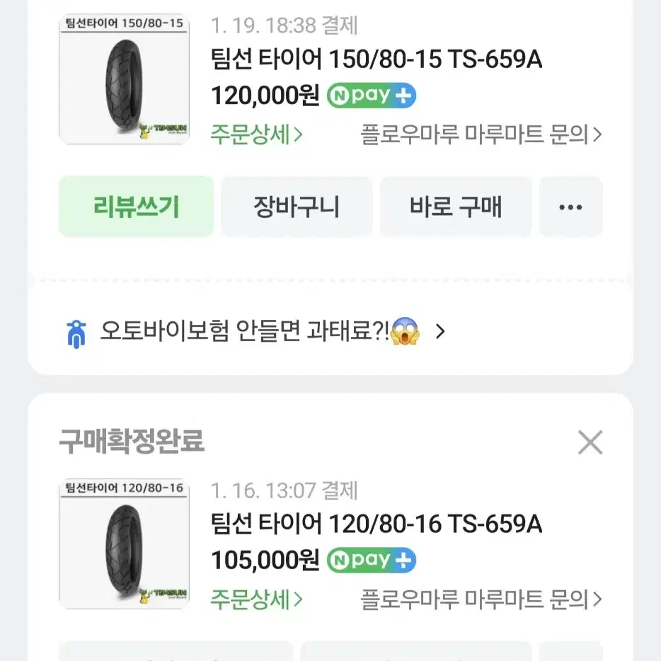 아퀼라 300 판매