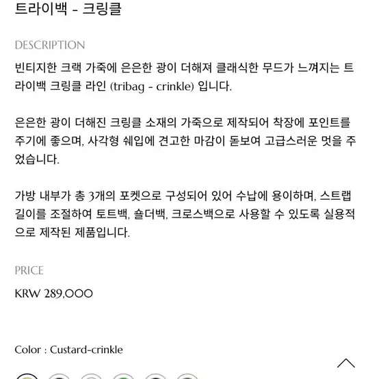 폴뉴아 트라이백 옐로우