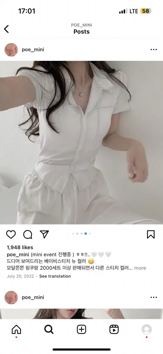 미니포에 스티치 크롭티 민트 + 쫀쫀 모달 와이드팬츠 피스타치오