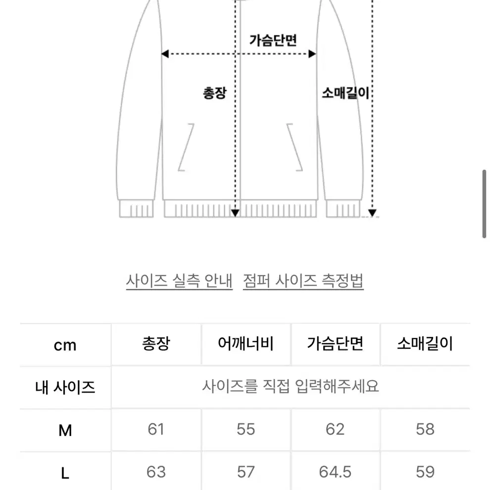 드로우핏 웨이브블록 해링턴자켓(블랙L)