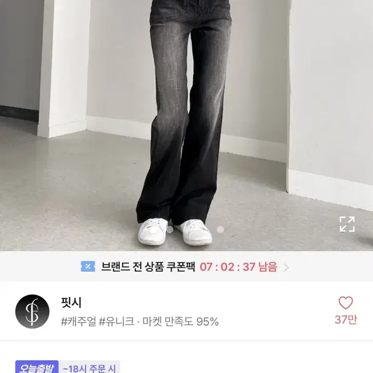 에이블리 흑청 부츠컷 워싱 팬츠