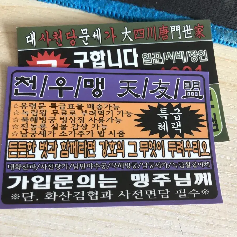 화산귀환 솜, 굿즈 판매!!