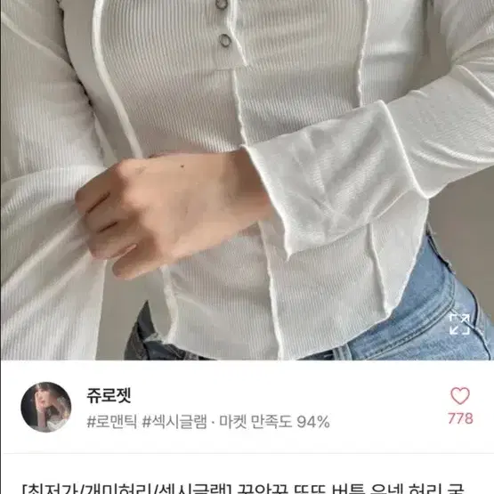 에이블리 꾸안꾸 또또 버튼 유넥 허리 굴 림 절개 골지 긴팔 티셔츠