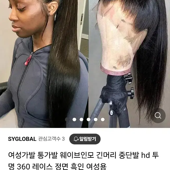 풀 레이스가발