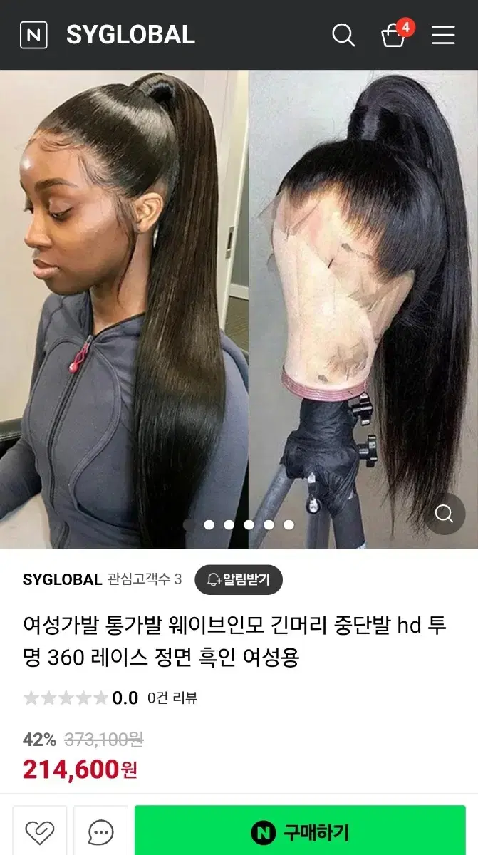 풀 레이스가발