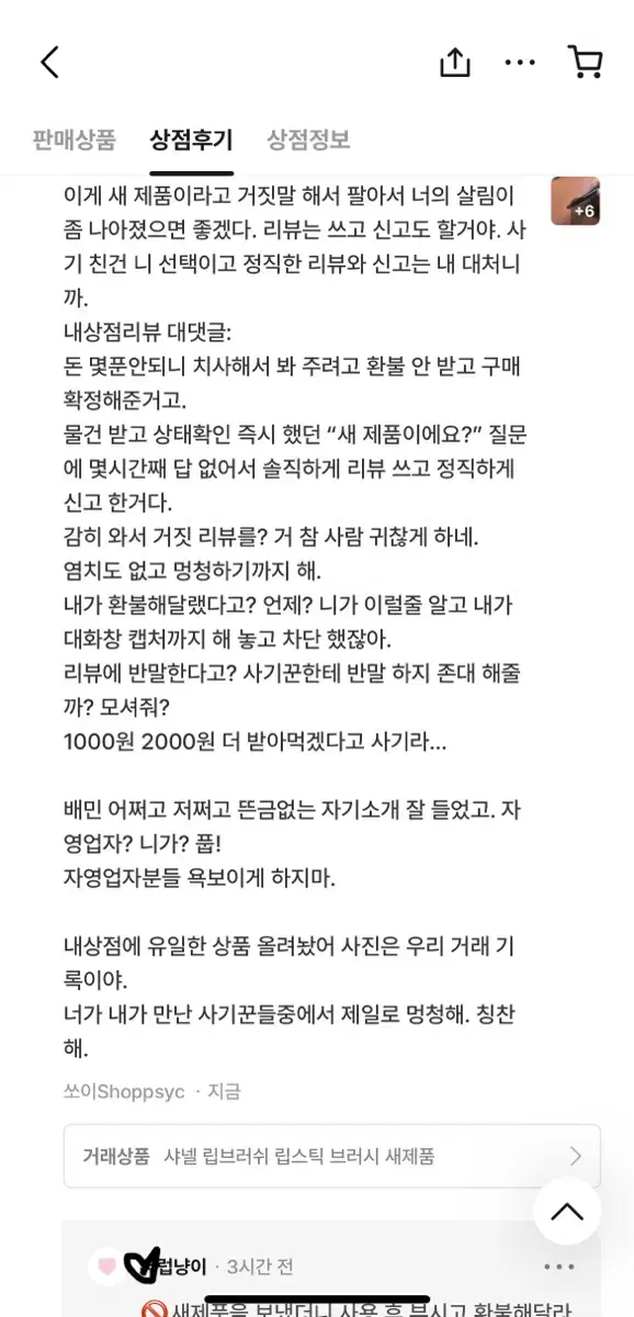 비비안웨스트우드 가디건 사기조심