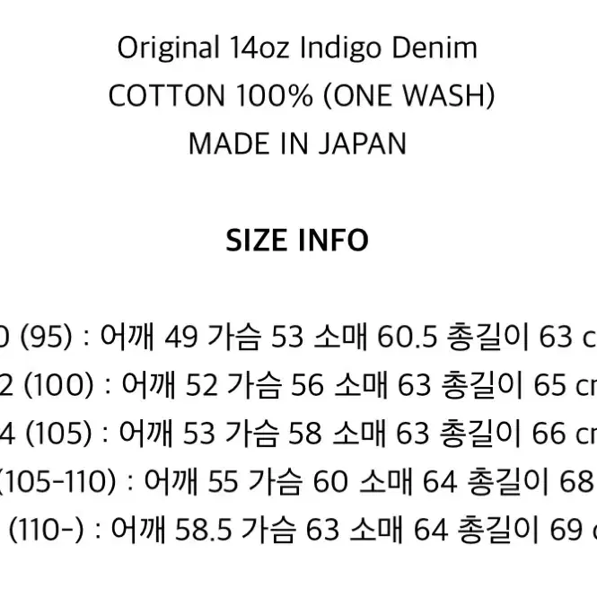 프리휠러스 507XX 데님자켓 2세대 44사이즈