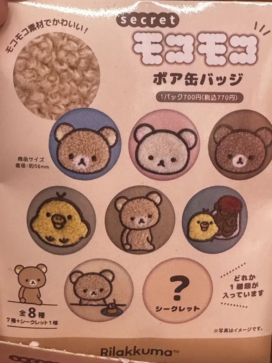 Rilakkuma Poggle Random Badge Sanx Goods Rilakkuma Korilakkuma Japan Genuine