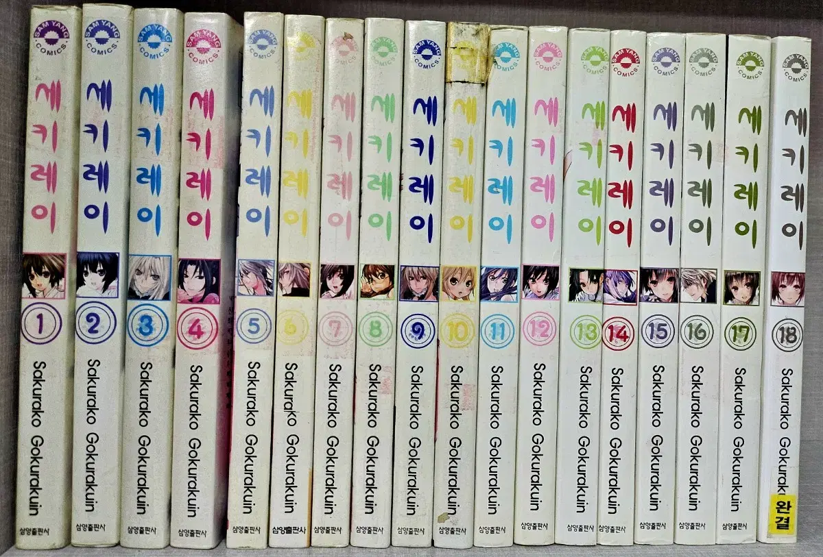 Sekirei Manga Complete