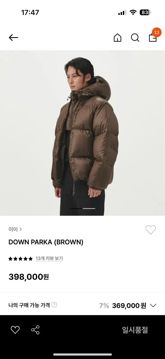 EE Numare Down Parka Padding