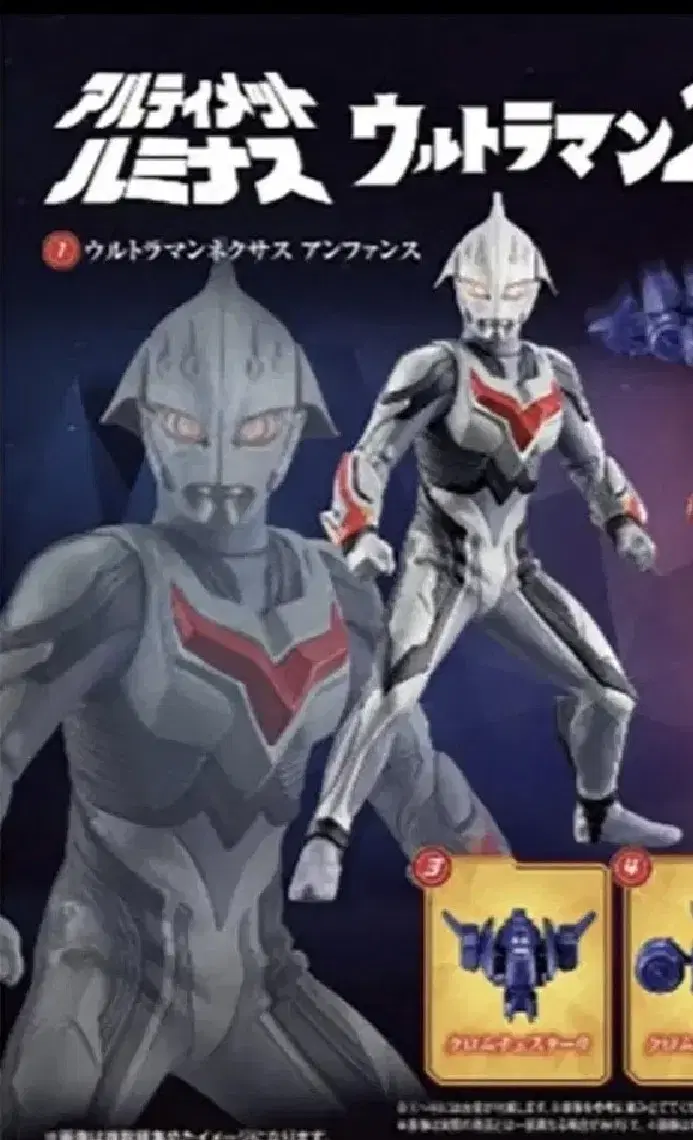 Bandai Ultraman Ultimate Luminous 20 Capsule Toy Gacha Figures Anime