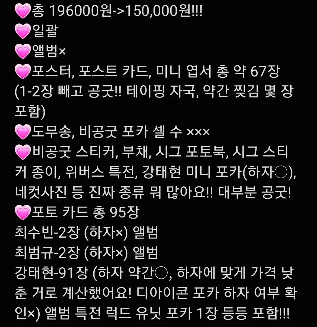 Attention Tamp!!! txt Goods Disposal choi soobin choi yeonjun choi beomgyu kang taehyun hueningkai