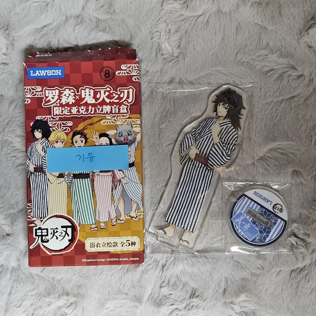 Tomioka Kiyu China Lawson Limited Acrylic Stand (Demon Slayer Blade)