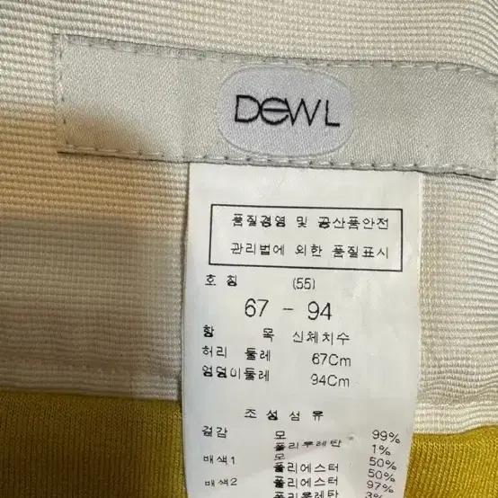 듀엘 울스커트