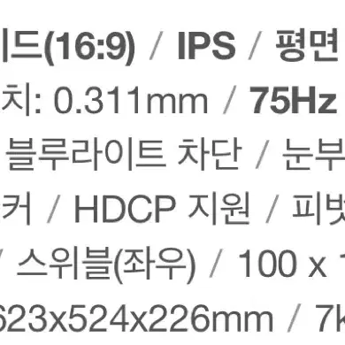 아수스 VP279QGL 27인치 모니터 판매합니다.