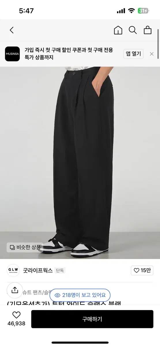 Two-Tuck Wide Slacks Black GoodLifeWorks(Sizes can be exchanged)