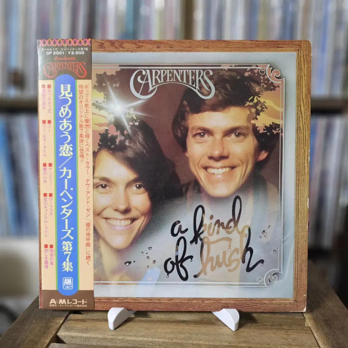 (카펜터즈) Carpenters - 7집 A Kind Of Hush LP