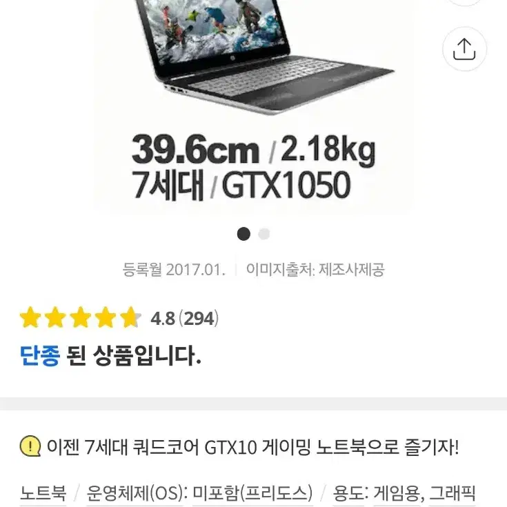 부품용 i7 hp 노트북