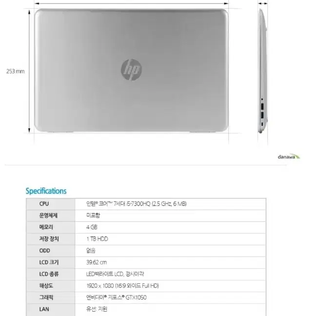 부품용 i7 hp 노트북