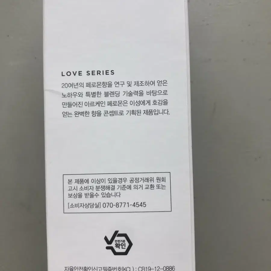 페로몬 향수 50ml 남여공용