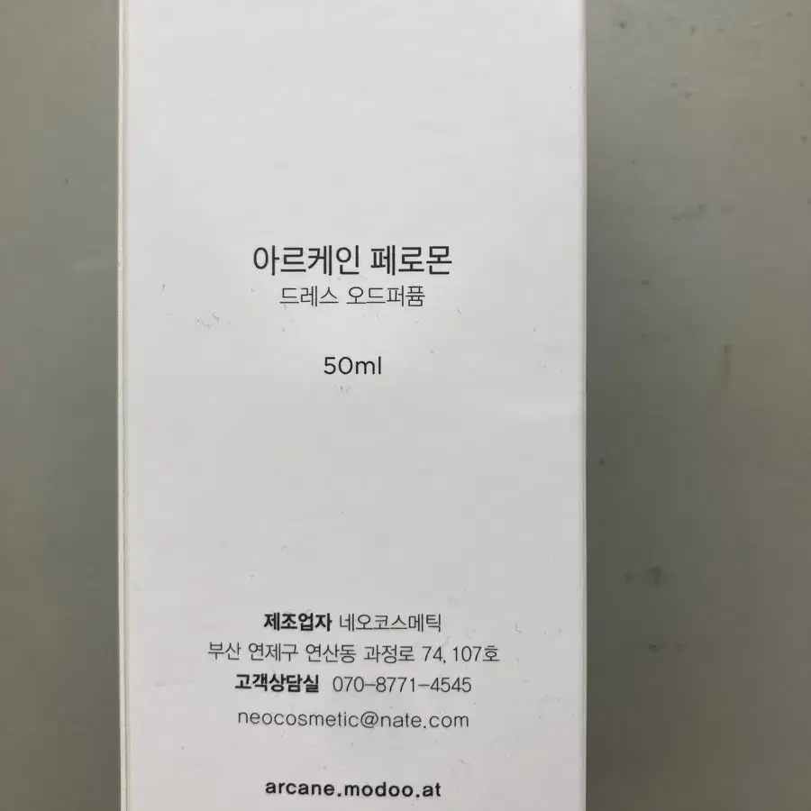 페로몬 향수 50ml 남여공용