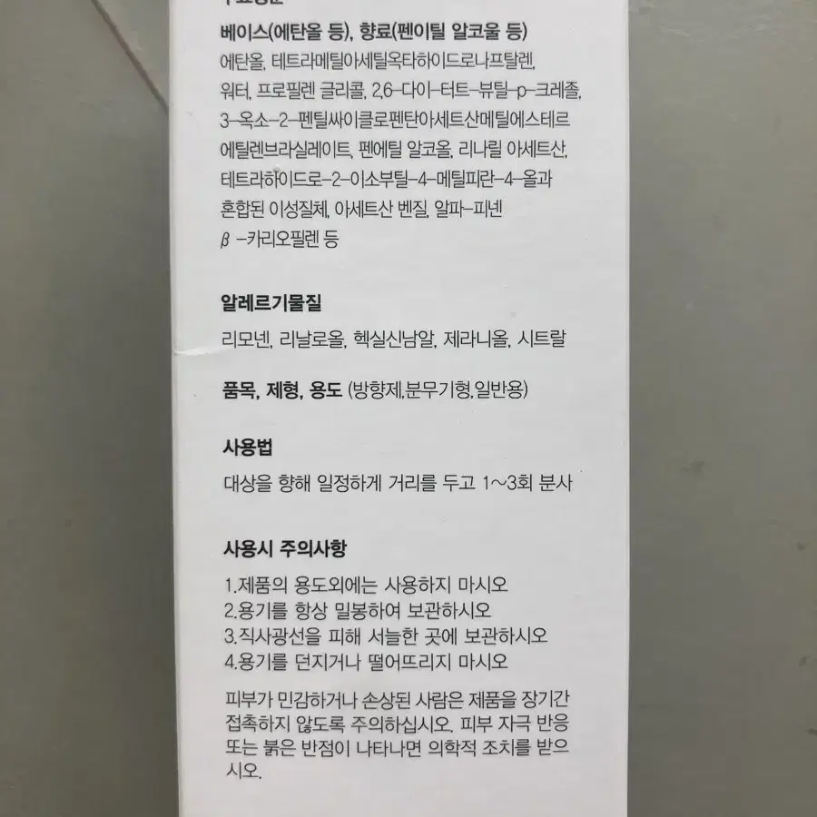 페로몬 향수 50ml 남여공용