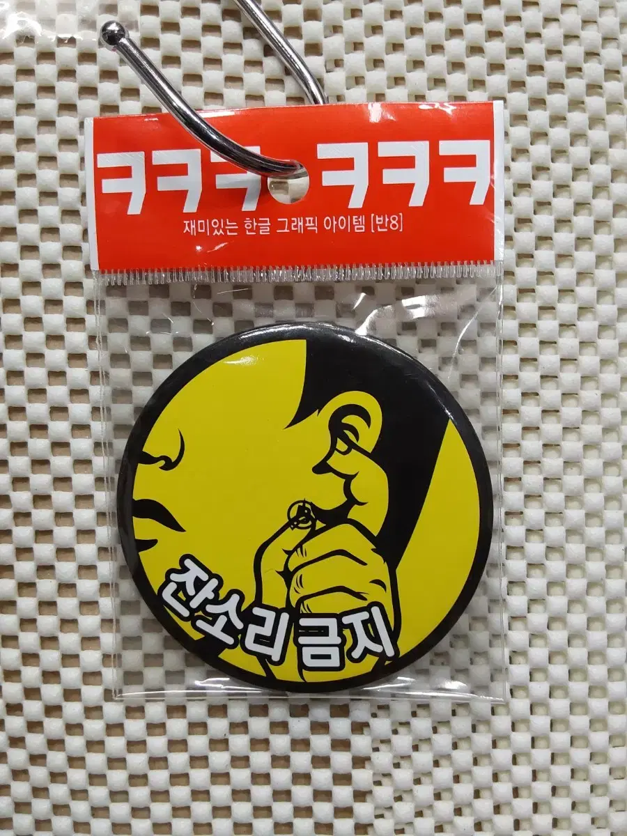 Classics 2014 4000Funny Hangul Graphic Badge No nagging