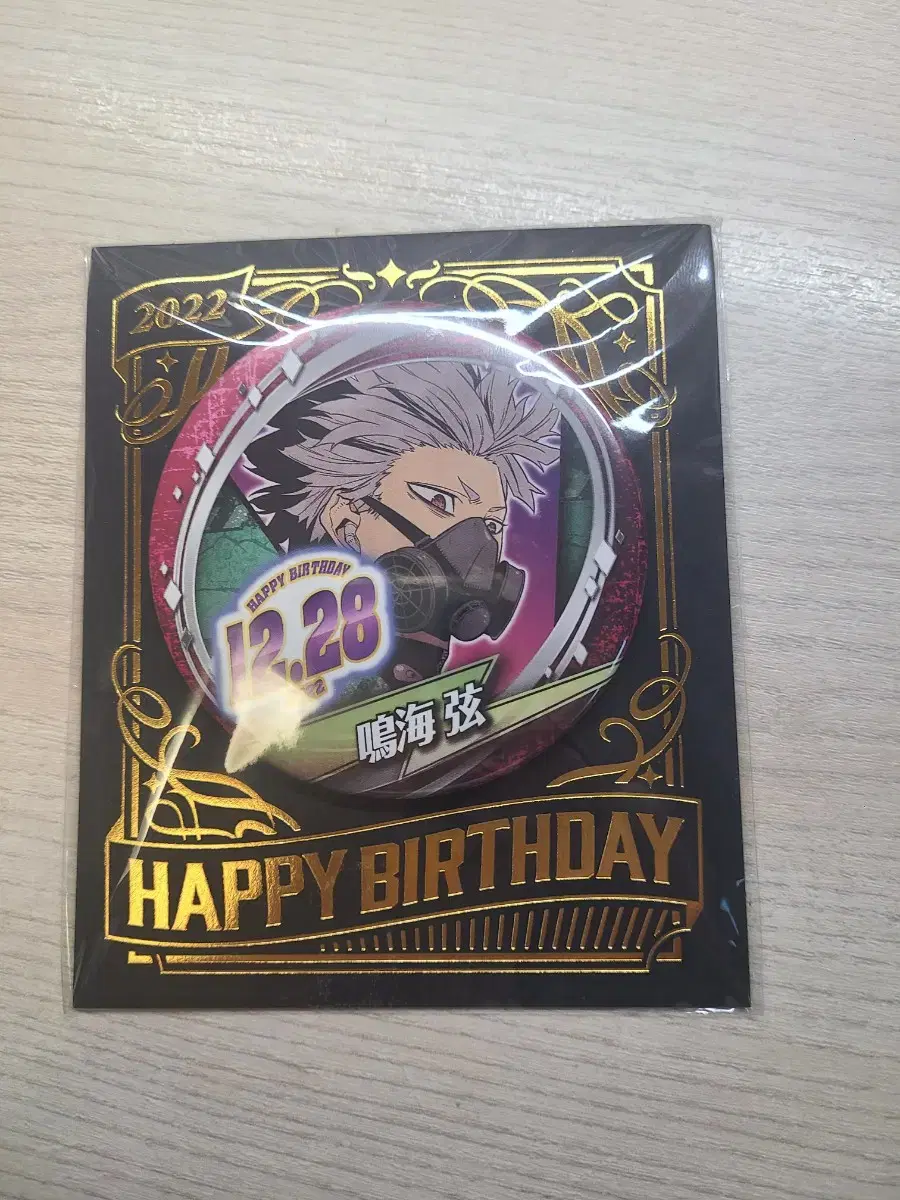 Kaiju No. 8 Narumigen 2022 birthday Canbadge