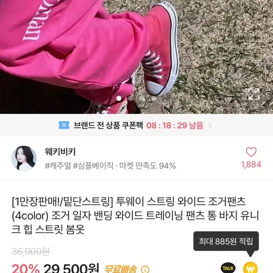 에이블리 투웨이 스트링 와이드 조거팬츠 (찔러보기ㄱㄴ)