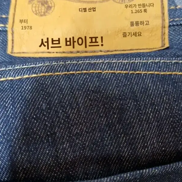 디젤청바지 33인치