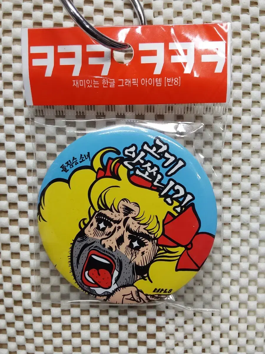 Classic 2014 4000Funny Korean Graphic Badge Wild Beast Girl