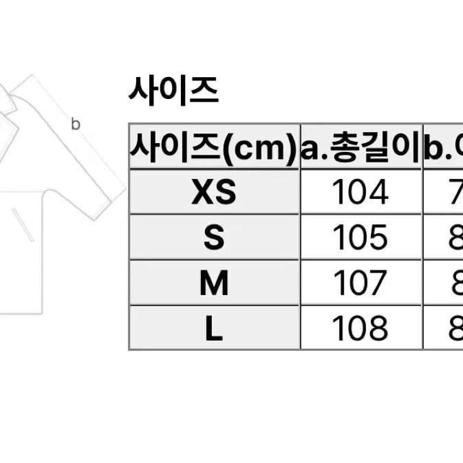 플라스틱 아일랜드 벨티드 핸드메이드 코트