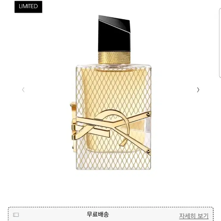 입생로랑 ysl 리브르 오 드 빠르펭 50ml 미개봉 새상품