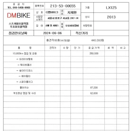 베스파lx125 13년식 11800키로