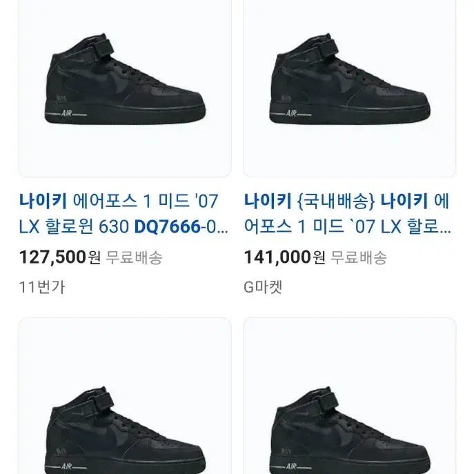 나이키 에어포스265