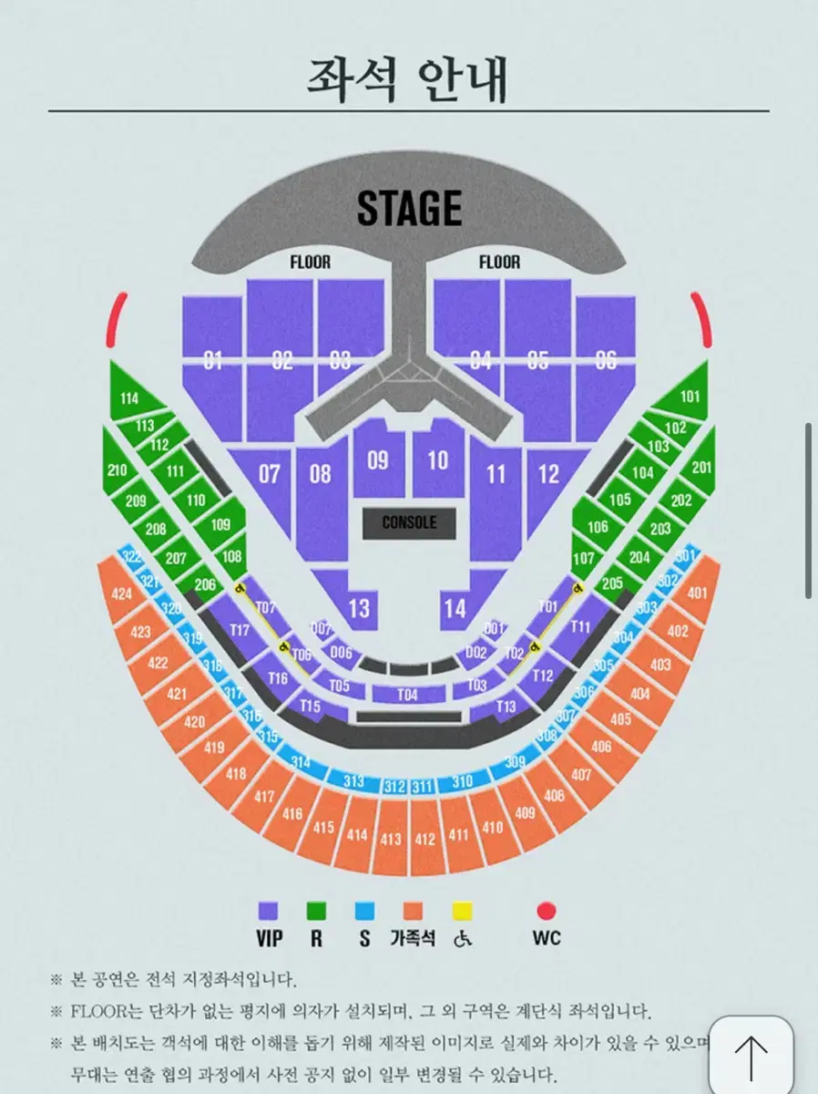 임영웅 콘서트 1/4일 가족석 양도합니다