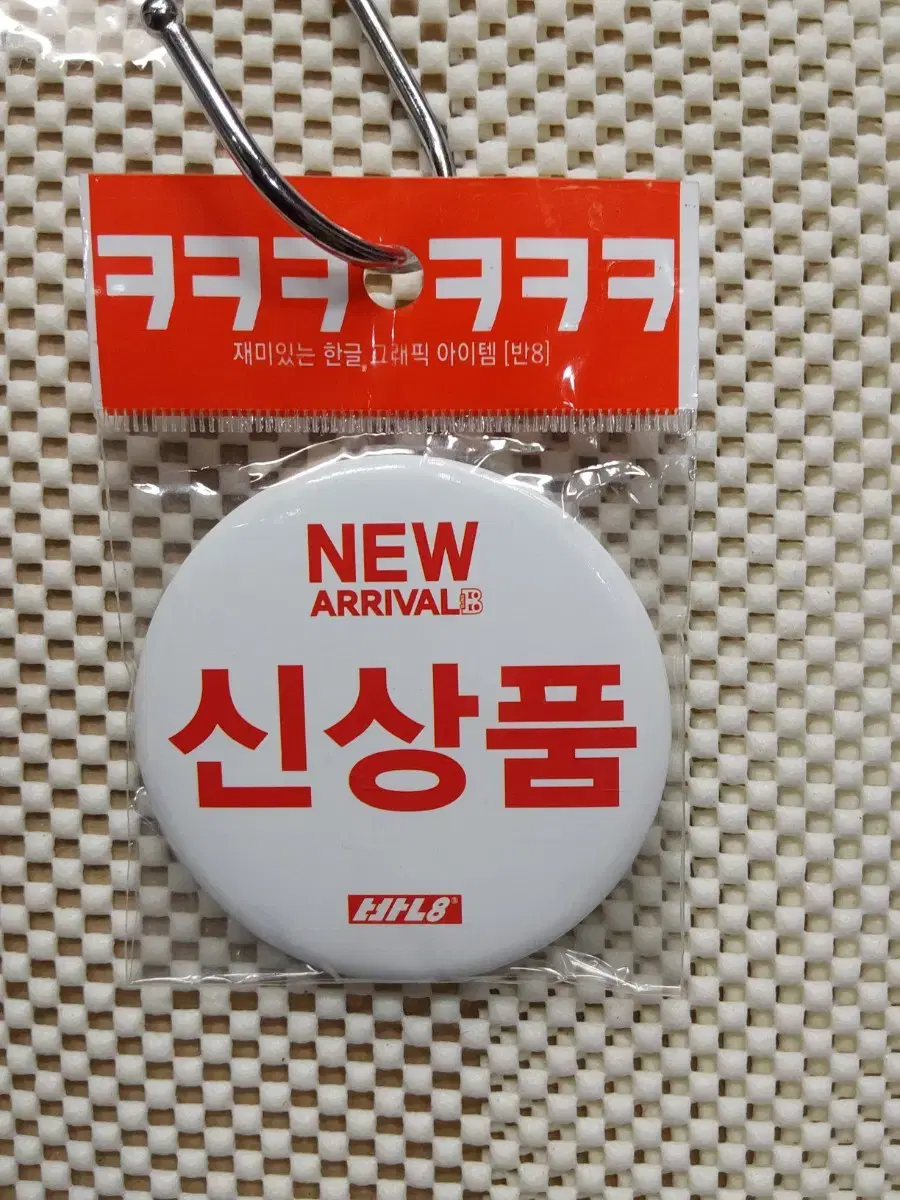 Classics 2014 4000Fun Korean Graphic Badges New