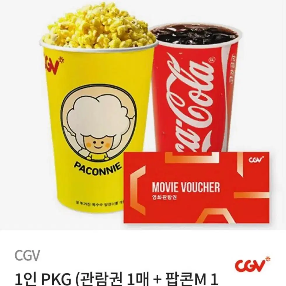 CGV 1인 PKG 영화관람권