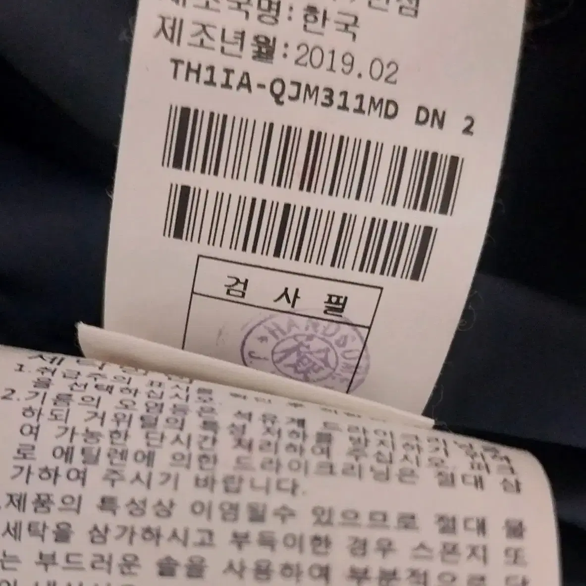 타임옴므 덕다운 블루종 19/20