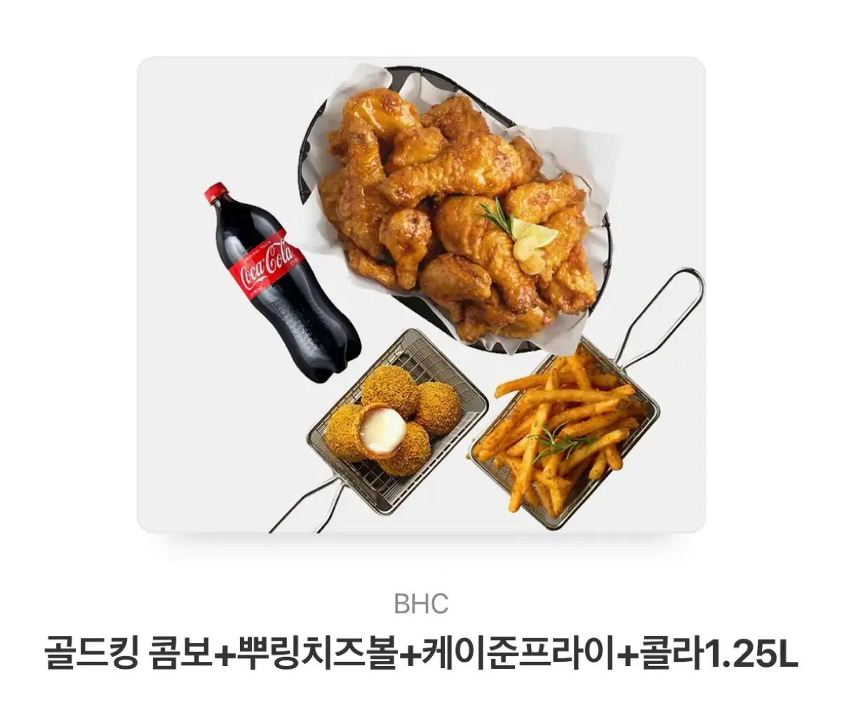 Bhc 기프티콘