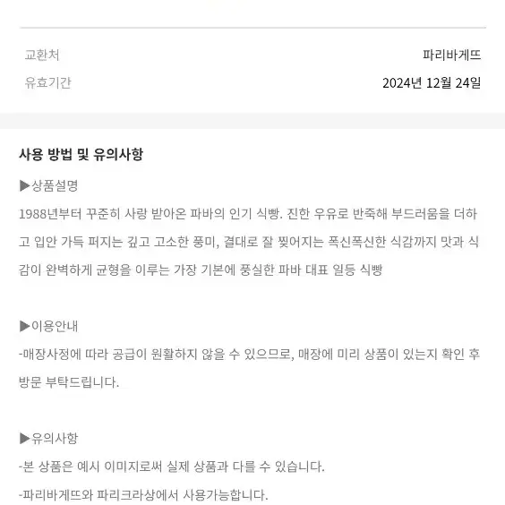 추천인 입력후 꽁자 음료나 식빵 받아가세용