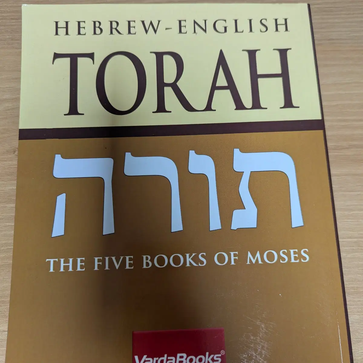 유대교 경전 (Torah - The five books of Moses)