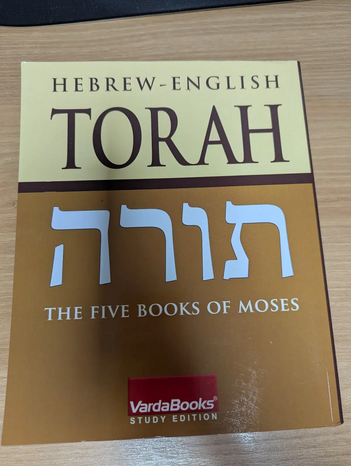 유대교 경전 (Torah - The five books of Moses)