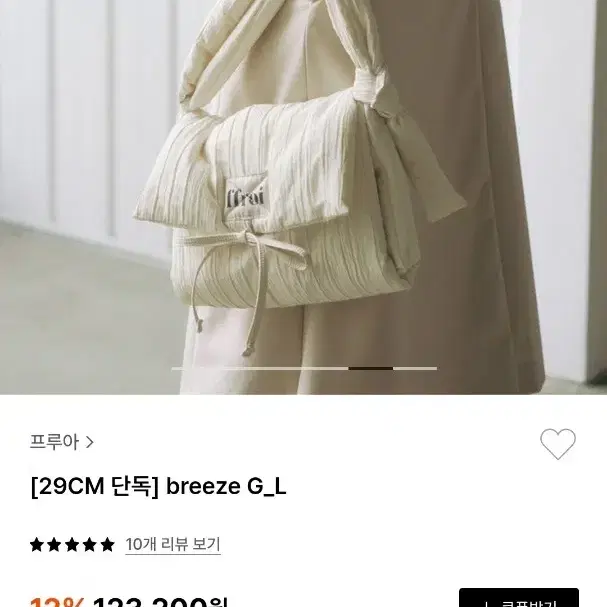 프루아 브리즈 ffroi breeze G_L (이유미 백)