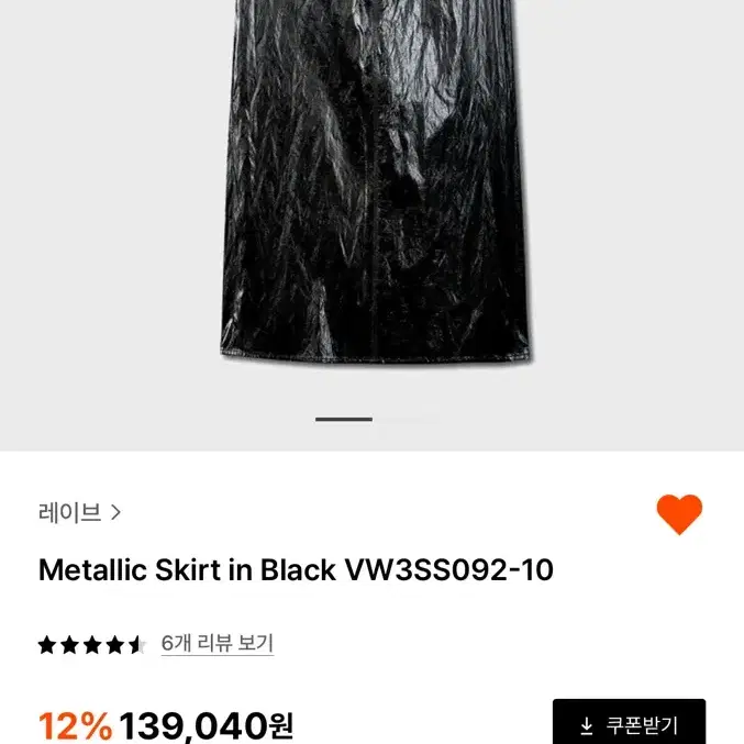 레이브 Metallic Skirt in Black