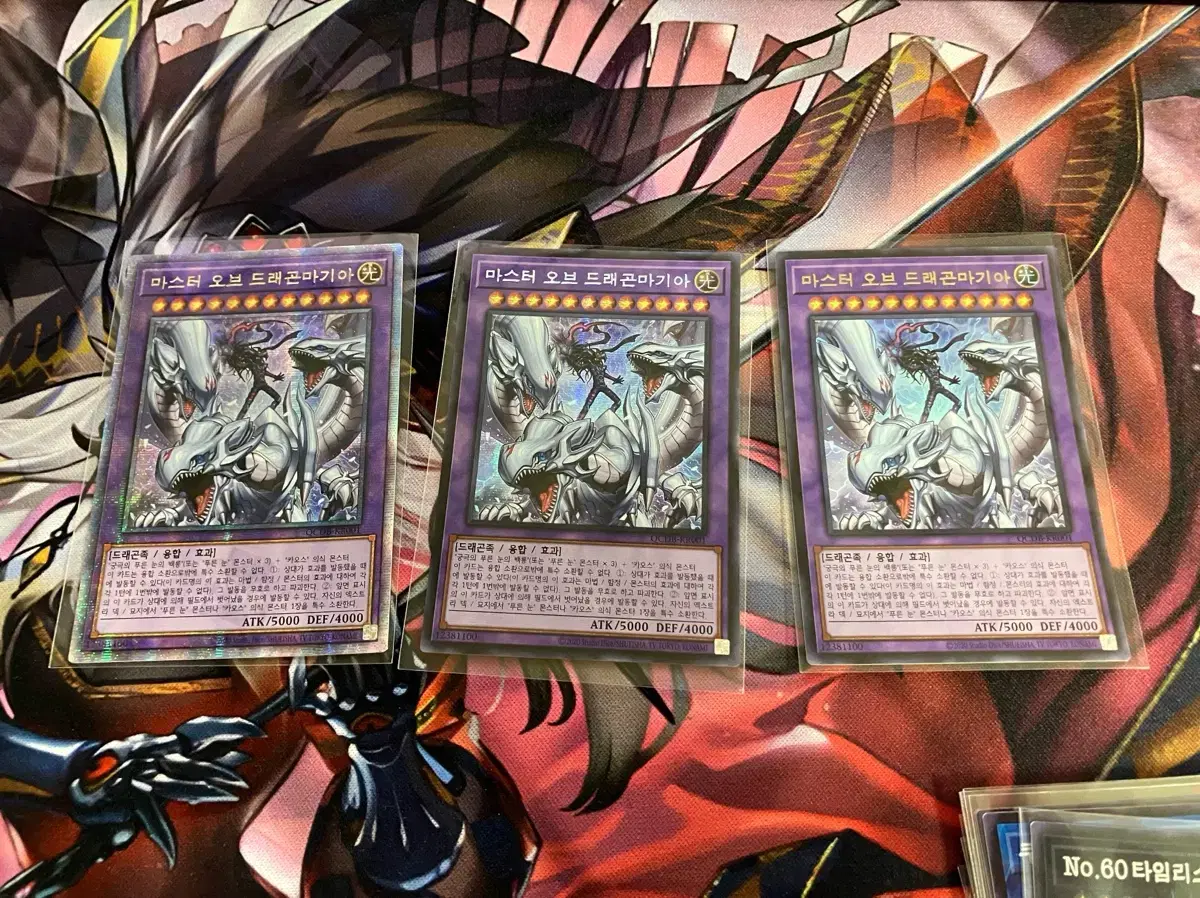 Yu-Gi-Oh - Master of Dragons Magia