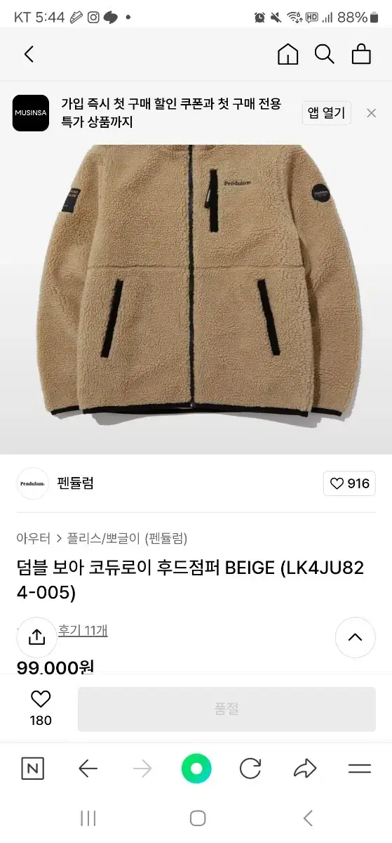 덤블 보아 코듀로이 후드점퍼 BEIGE (LK4JU82 4-005)