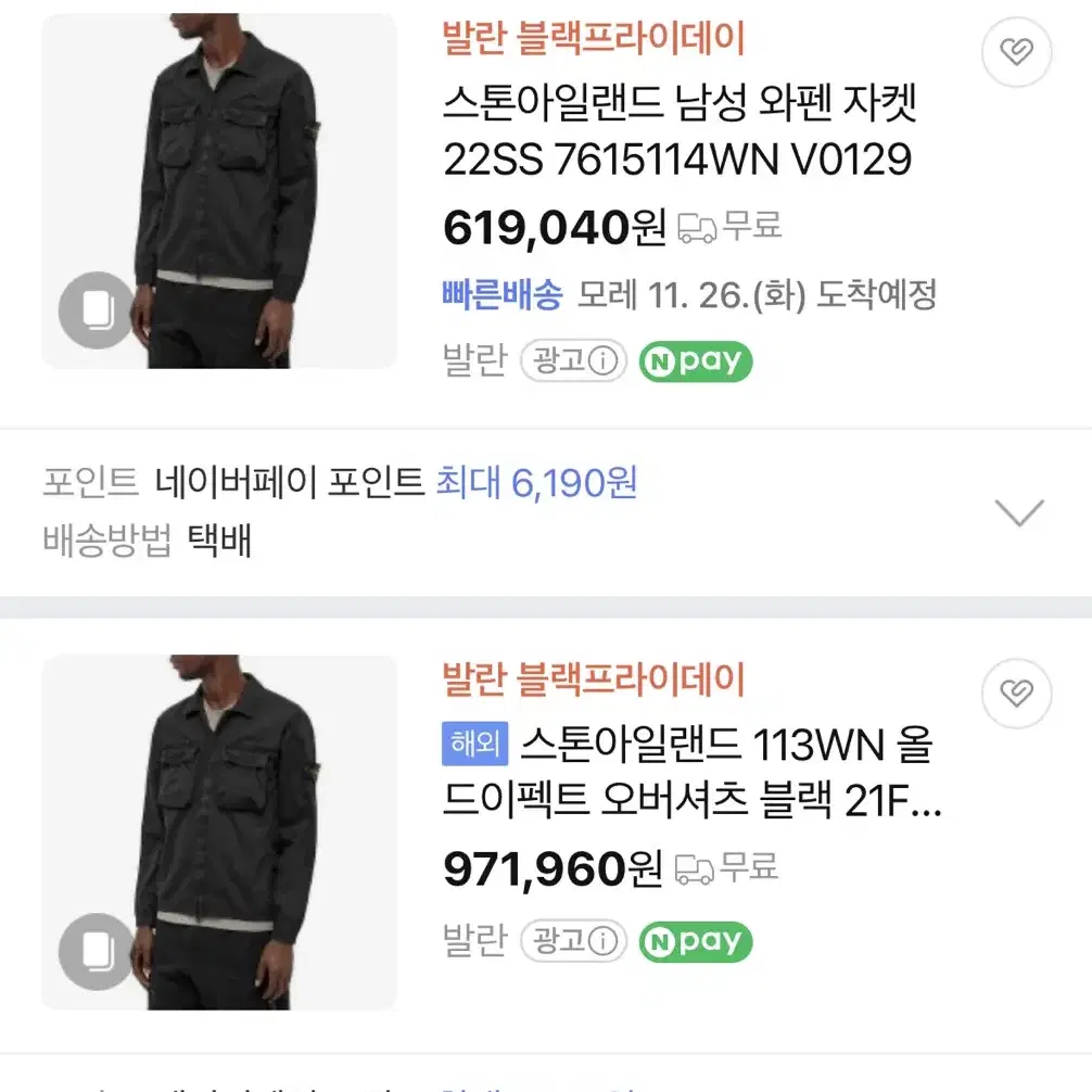 [XL] 스톤아일랜드 올드이펙트 오버셔츠